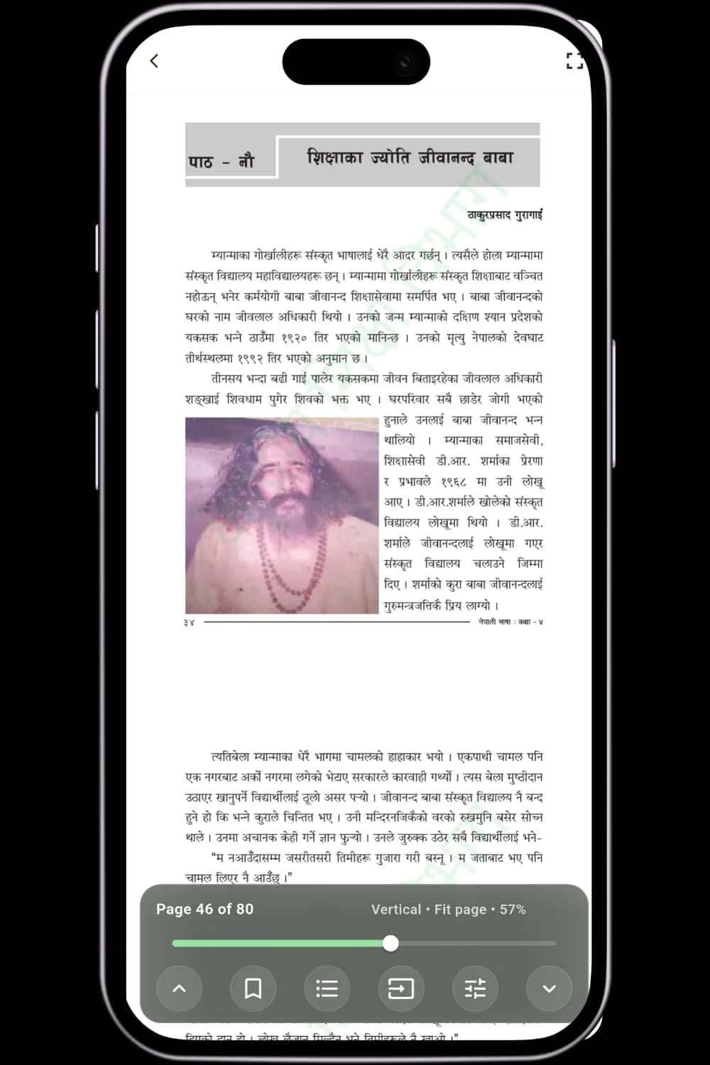 Education mobile app screen