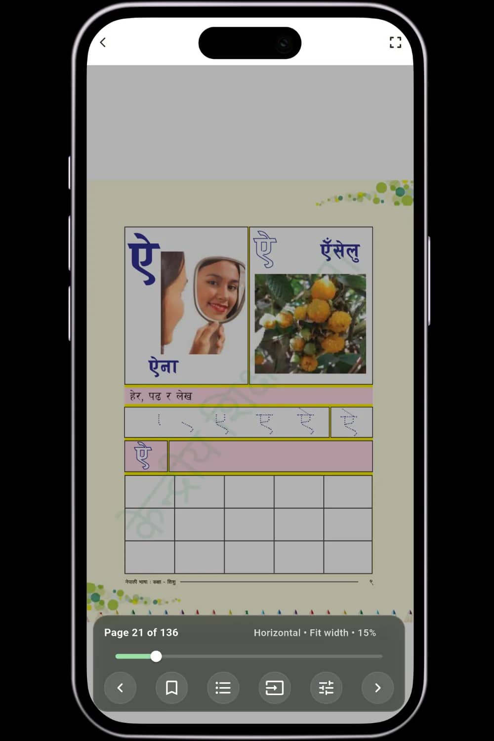 Shiksha Vibhag mobile product screen 2